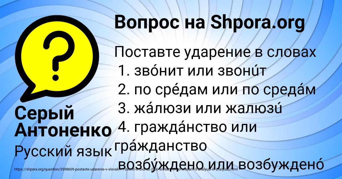 Картинка с текстом вопроса от пользователя Серый Антоненко