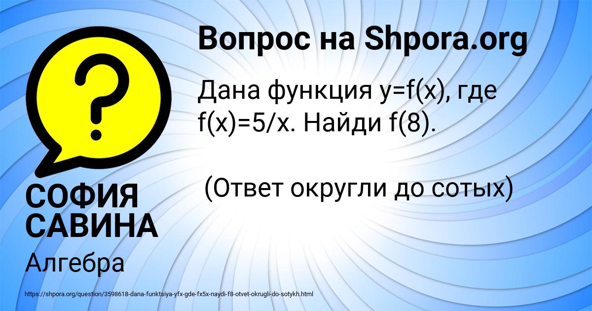 Картинка с текстом вопроса от пользователя СОФИЯ САВИНА