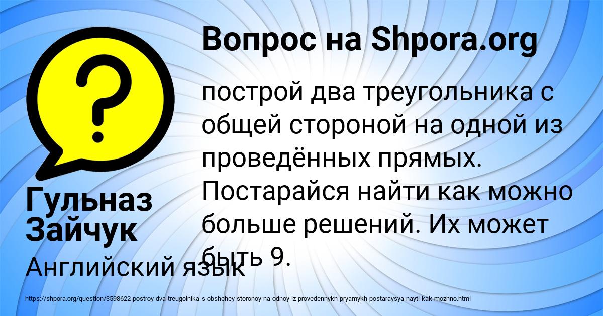 Картинка с текстом вопроса от пользователя Гульназ Зайчук