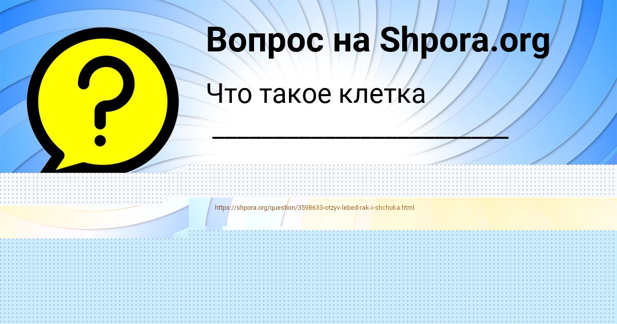 Картинка с текстом вопроса от пользователя elina Molotkova