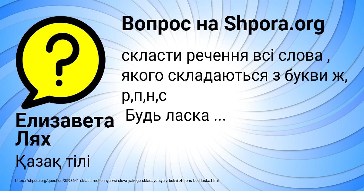Картинка с текстом вопроса от пользователя Елизавета Лях