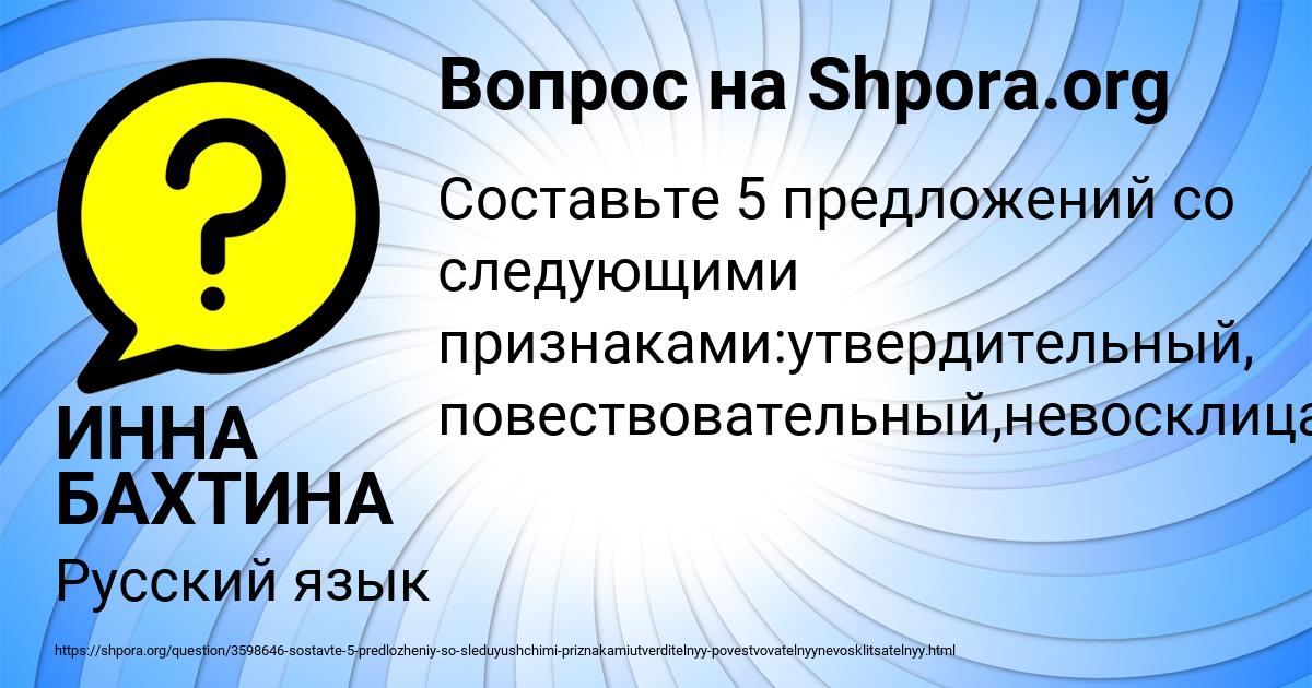 Картинка с текстом вопроса от пользователя ИННА БАХТИНА