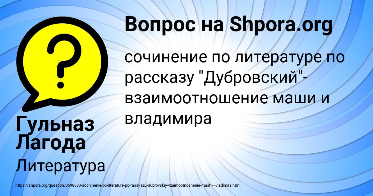 Картинка с текстом вопроса от пользователя Гульназ Лагода