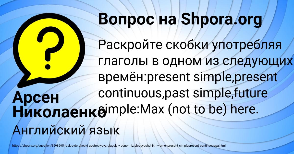 Картинка с текстом вопроса от пользователя Арсен Николаенко