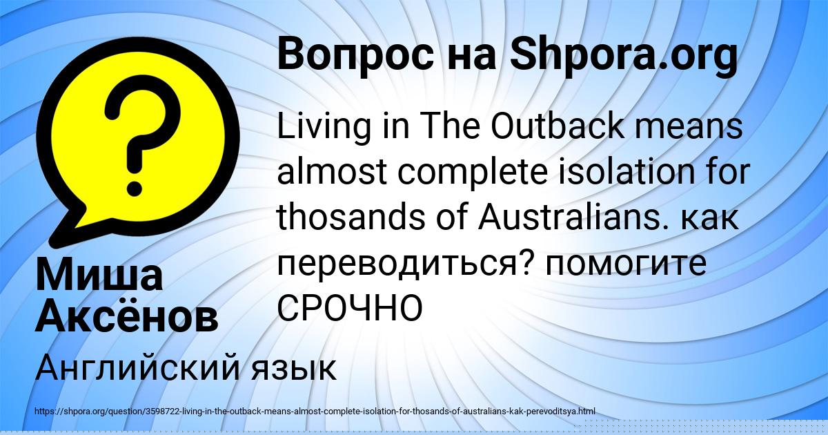 Картинка с текстом вопроса от пользователя Миша Аксёнов
