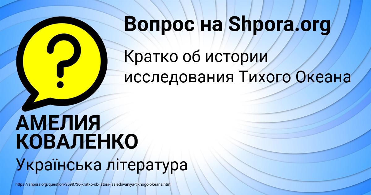 Картинка с текстом вопроса от пользователя АМЕЛИЯ КОВАЛЕНКО
