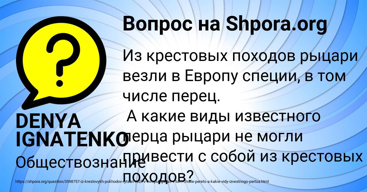 Картинка с текстом вопроса от пользователя DENYA IGNATENKO