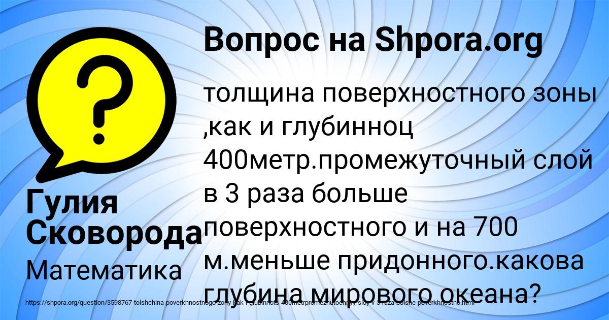 Картинка с текстом вопроса от пользователя Гулия Сковорода