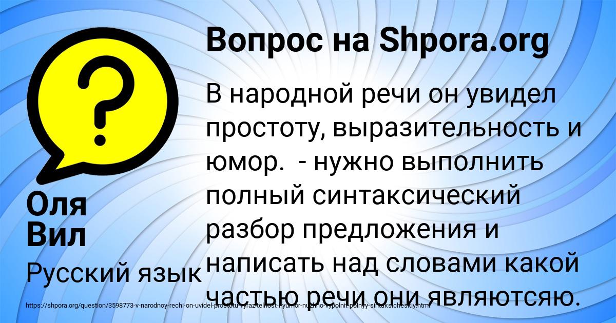 Картинка с текстом вопроса от пользователя Оля Вил