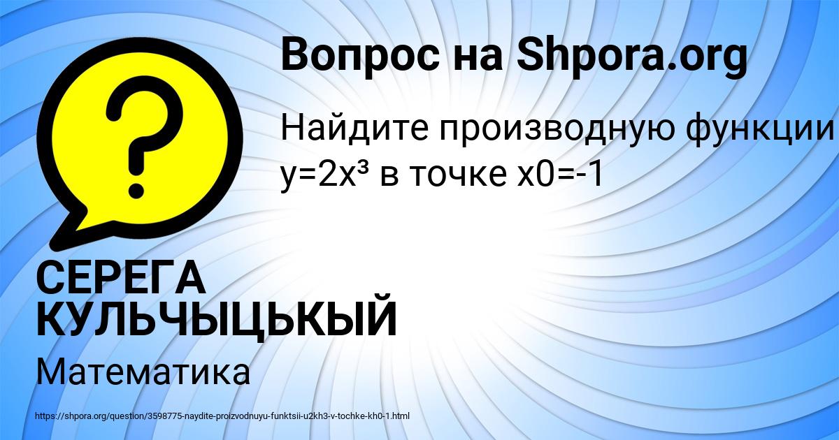 Картинка с текстом вопроса от пользователя СЕРЕГА КУЛЬЧЫЦЬКЫЙ