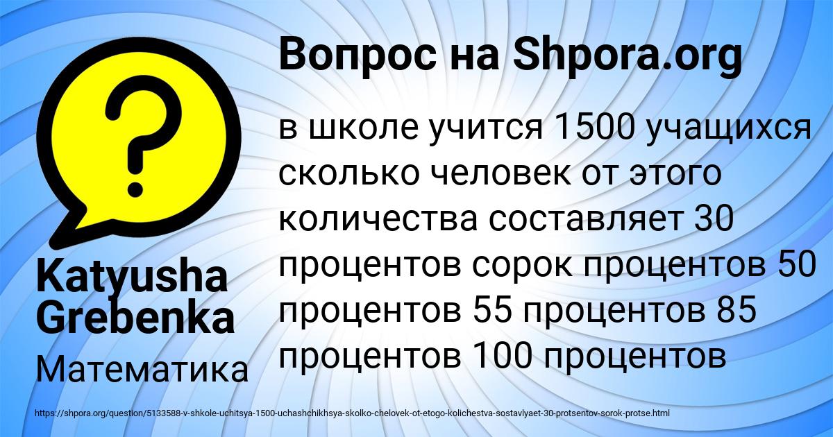 Картинка с текстом вопроса от пользователя Евгения Тимошенко