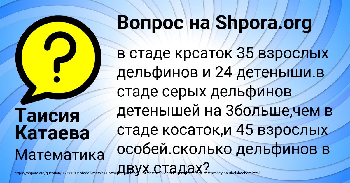 Картинка с текстом вопроса от пользователя Таисия Катаева