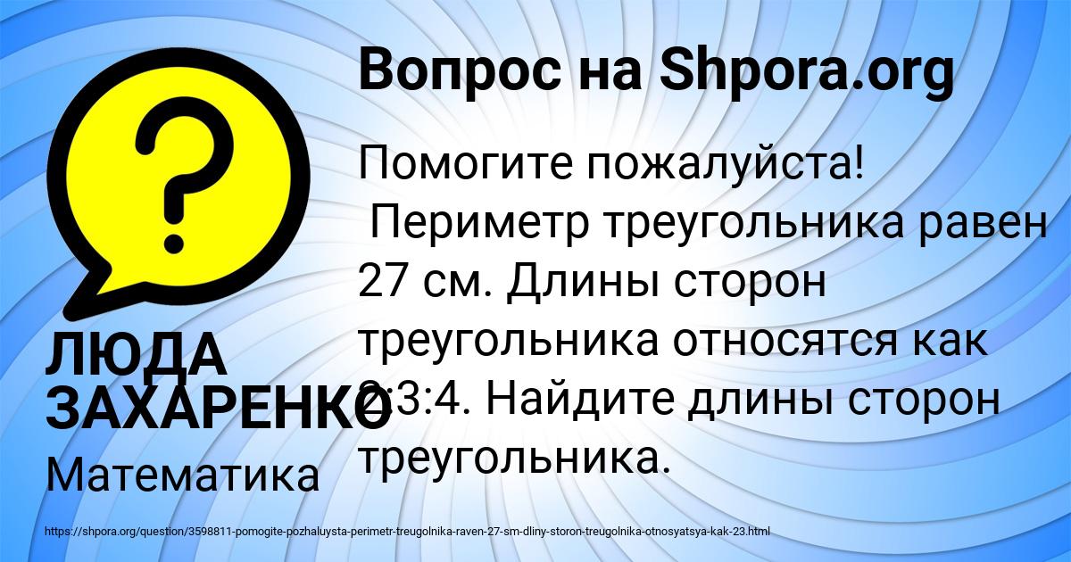 Картинка с текстом вопроса от пользователя ЛЮДА ЗАХАРЕНКО