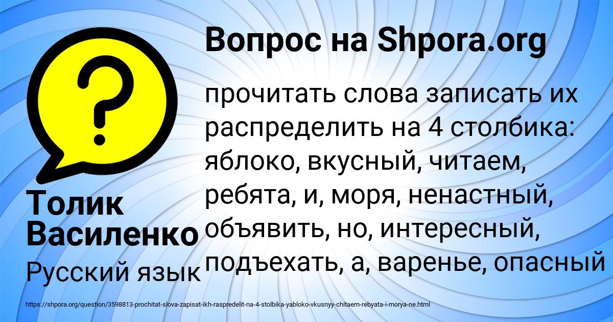 Картинка с текстом вопроса от пользователя Толик Василенко