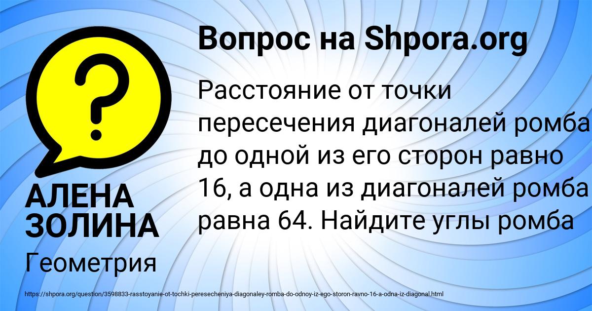 Картинка с текстом вопроса от пользователя АЛЕНА ЗОЛИНА