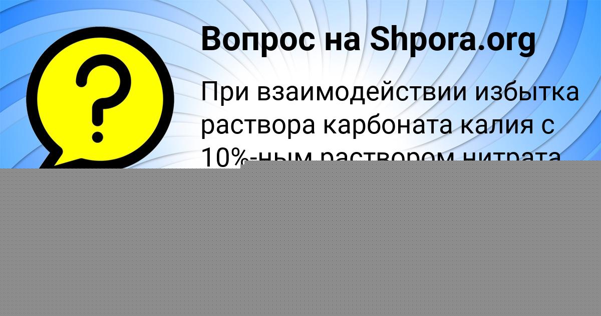 Картинка с текстом вопроса от пользователя ANZHELA SHEVCHENKO