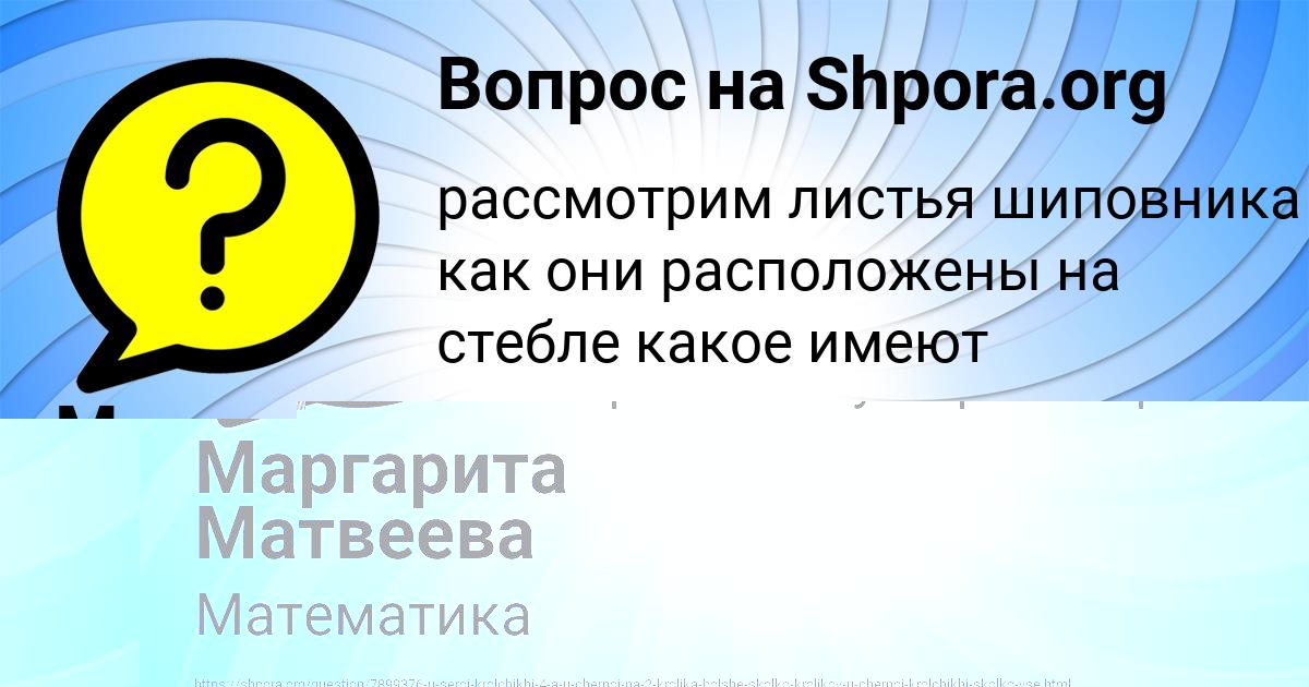 Картинка с текстом вопроса от пользователя Марина Зайцевский