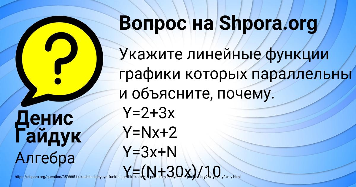 Картинка с текстом вопроса от пользователя Денис Гайдук