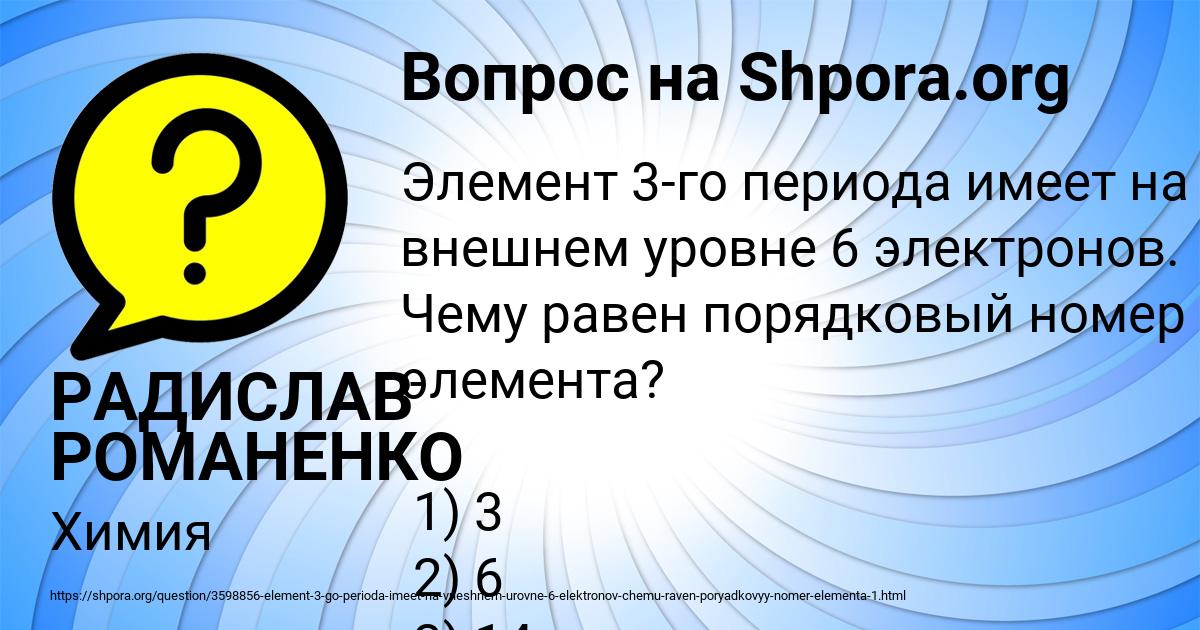 Картинка с текстом вопроса от пользователя РАДИСЛАВ РОМАНЕНКО