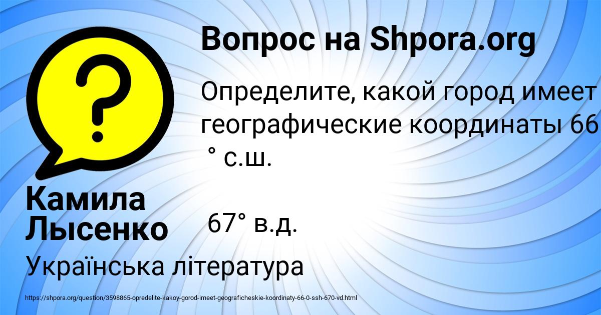 Картинка с текстом вопроса от пользователя Камила Лысенко