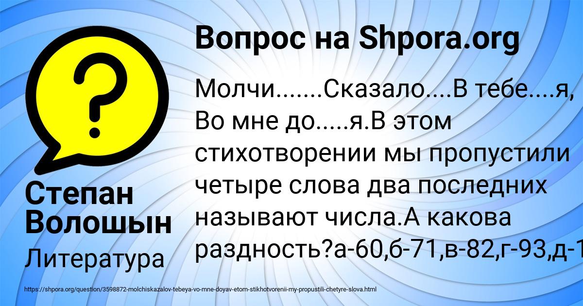 Картинка с текстом вопроса от пользователя Степан Волошын