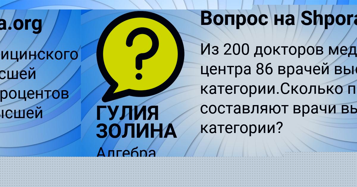 Картинка с текстом вопроса от пользователя ГУЛИЯ ЗОЛИНА