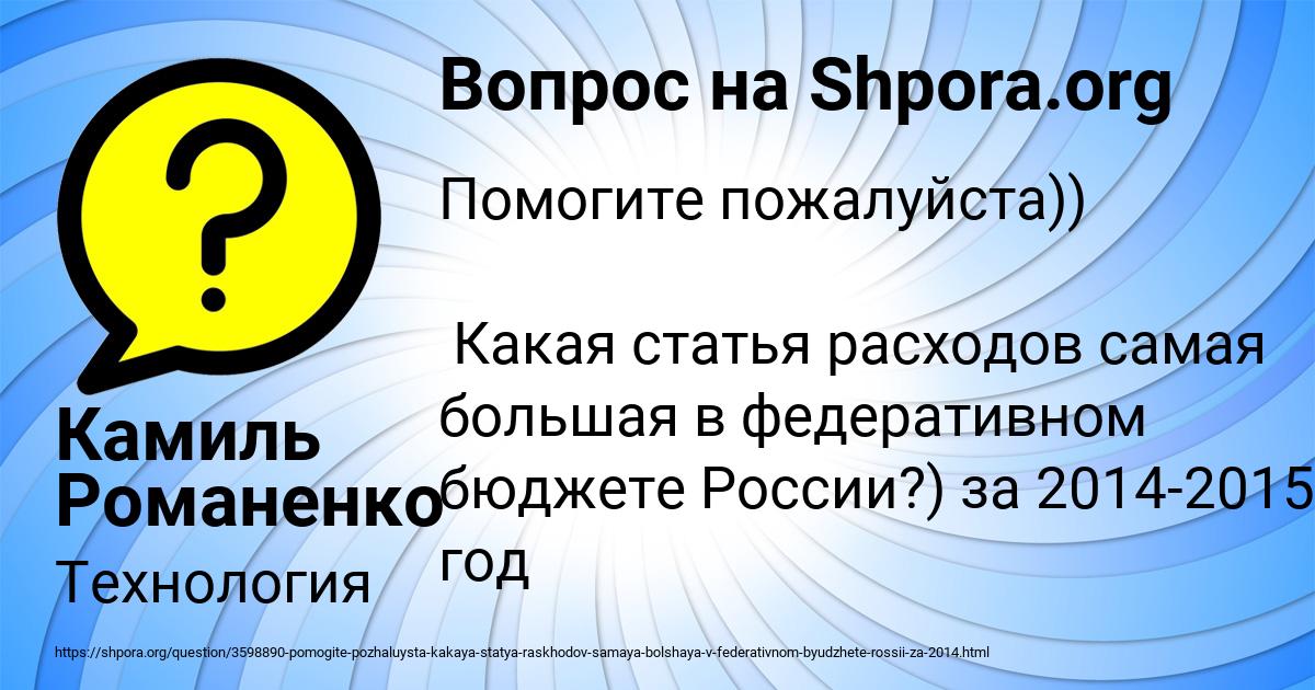 Картинка с текстом вопроса от пользователя Камиль Романенко
