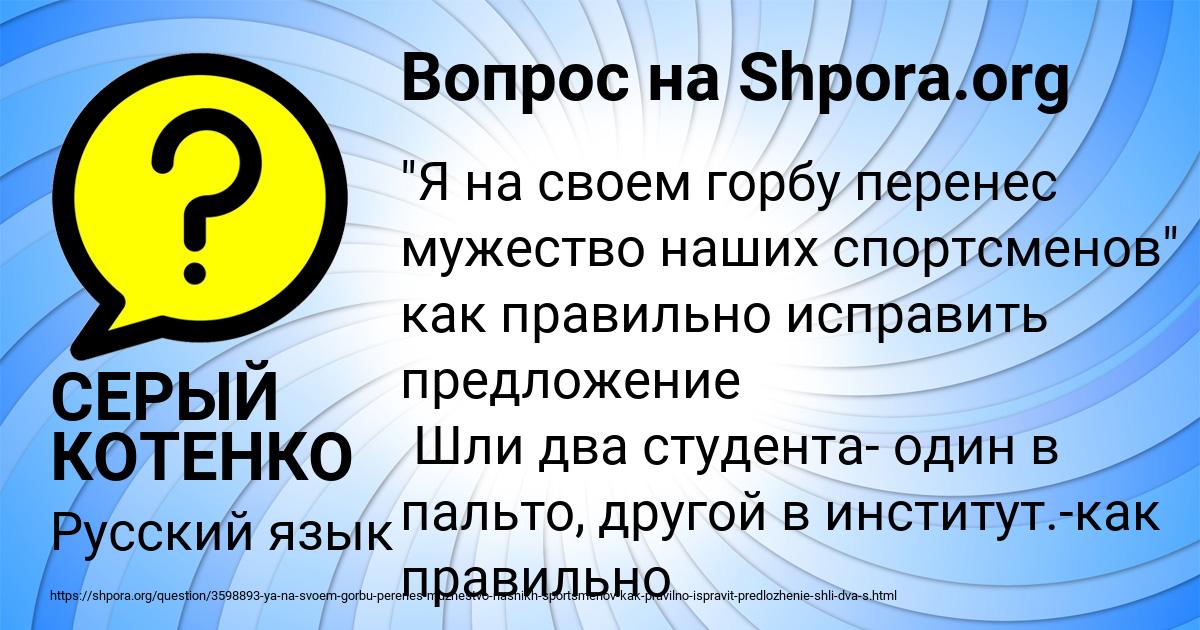 Картинка с текстом вопроса от пользователя СЕРЫЙ КОТЕНКО