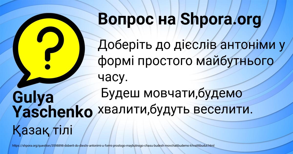 Картинка с текстом вопроса от пользователя Gulya Yaschenko