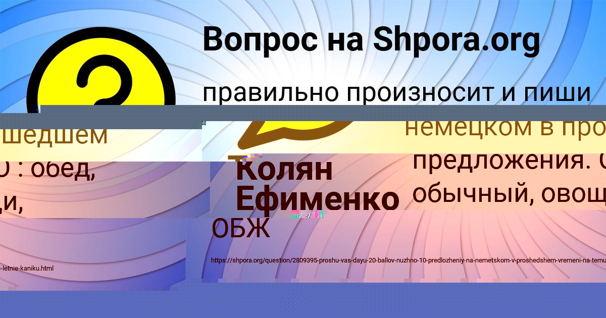 Картинка с текстом вопроса от пользователя Женя Парамонова