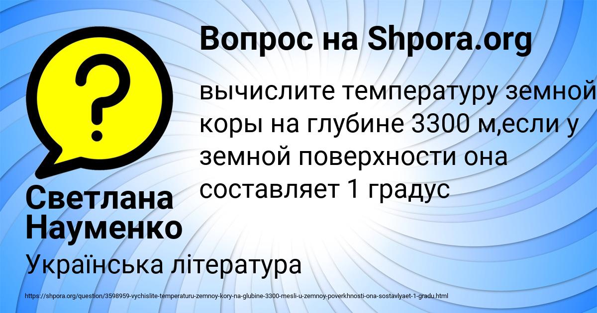 Картинка с текстом вопроса от пользователя Светлана Науменко