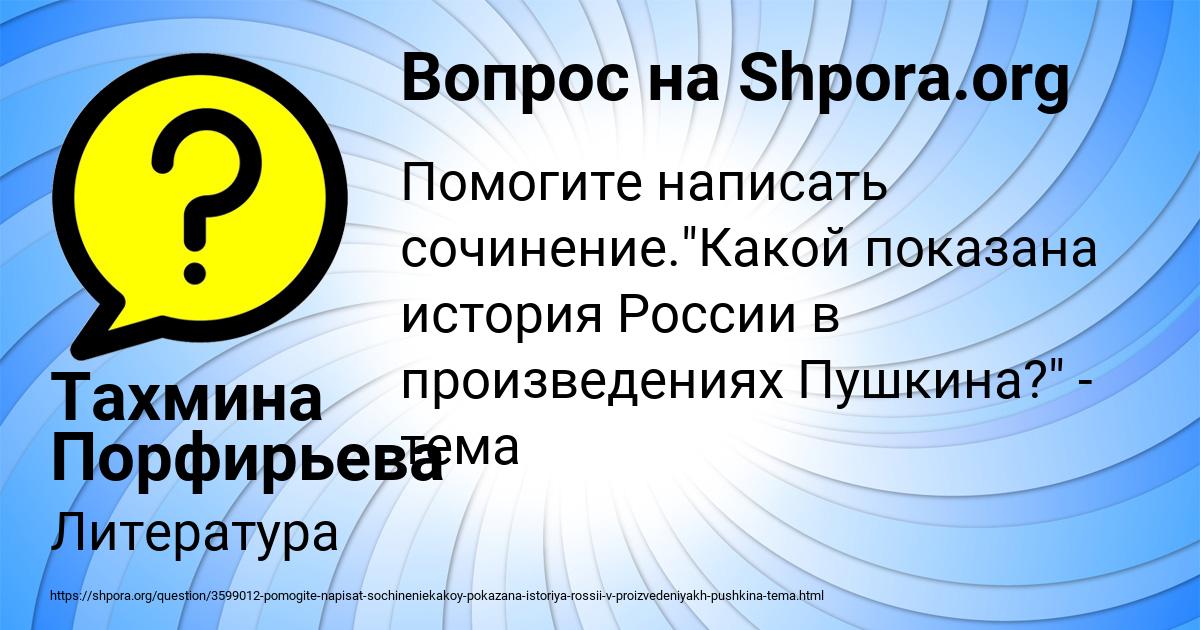 Картинка с текстом вопроса от пользователя Тахмина Порфирьева