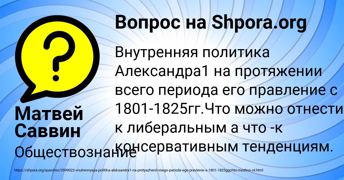 Картинка с текстом вопроса от пользователя Матвей Саввин