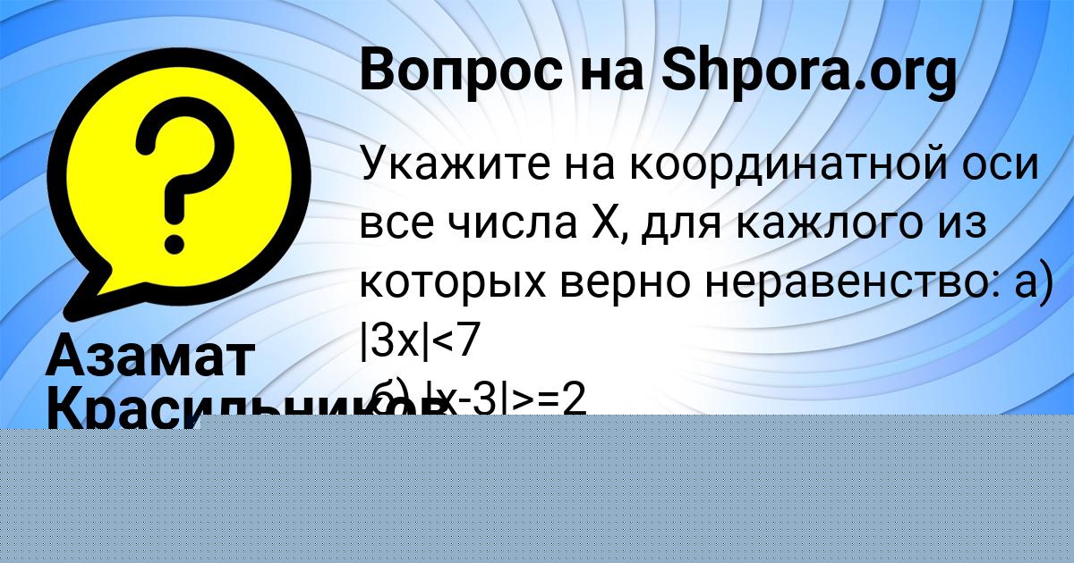 Картинка с текстом вопроса от пользователя САША ГОРЕЦЬКЫЙ