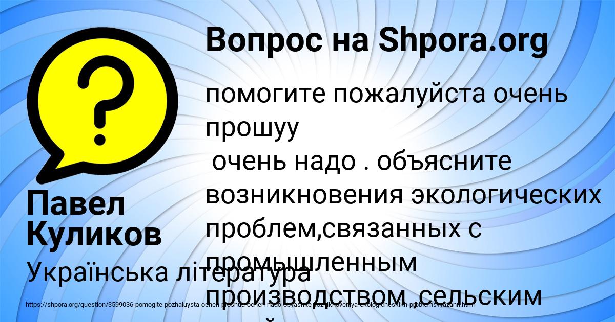 Картинка с текстом вопроса от пользователя Павел Куликов