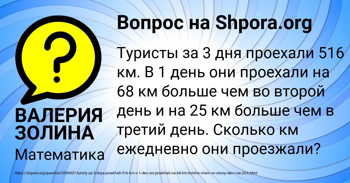 Картинка с текстом вопроса от пользователя ВАЛЕРИЯ ЗОЛИНА