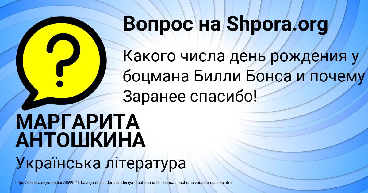 Картинка с текстом вопроса от пользователя МАРГАРИТА АНТОШКИНА
