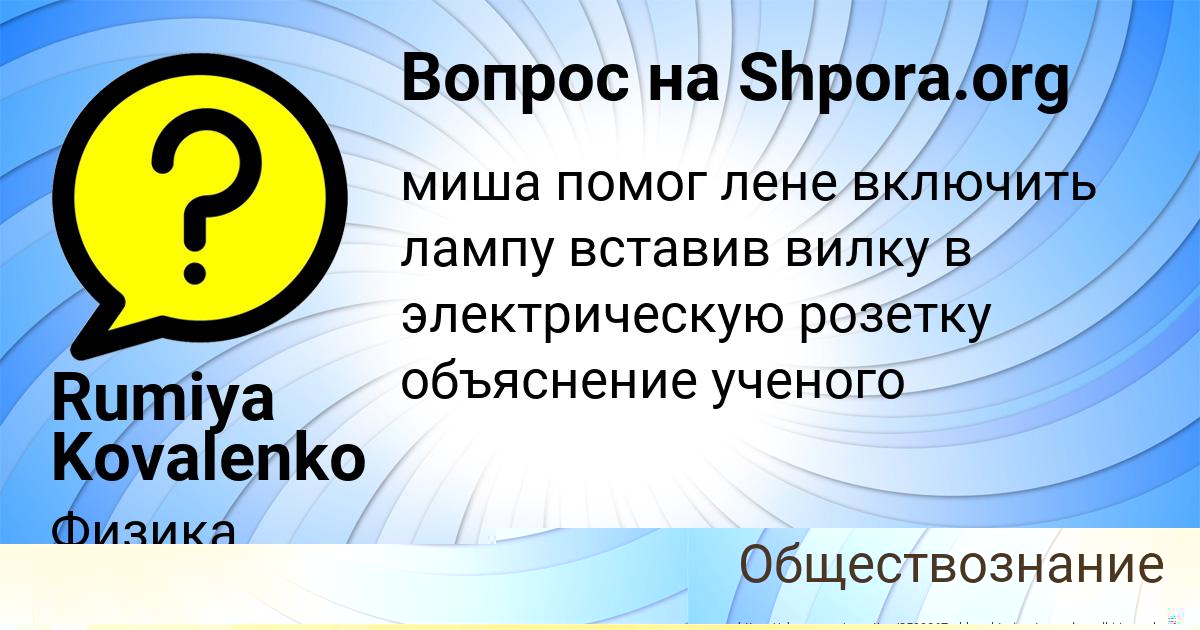 Картинка с текстом вопроса от пользователя Захар Крутовских