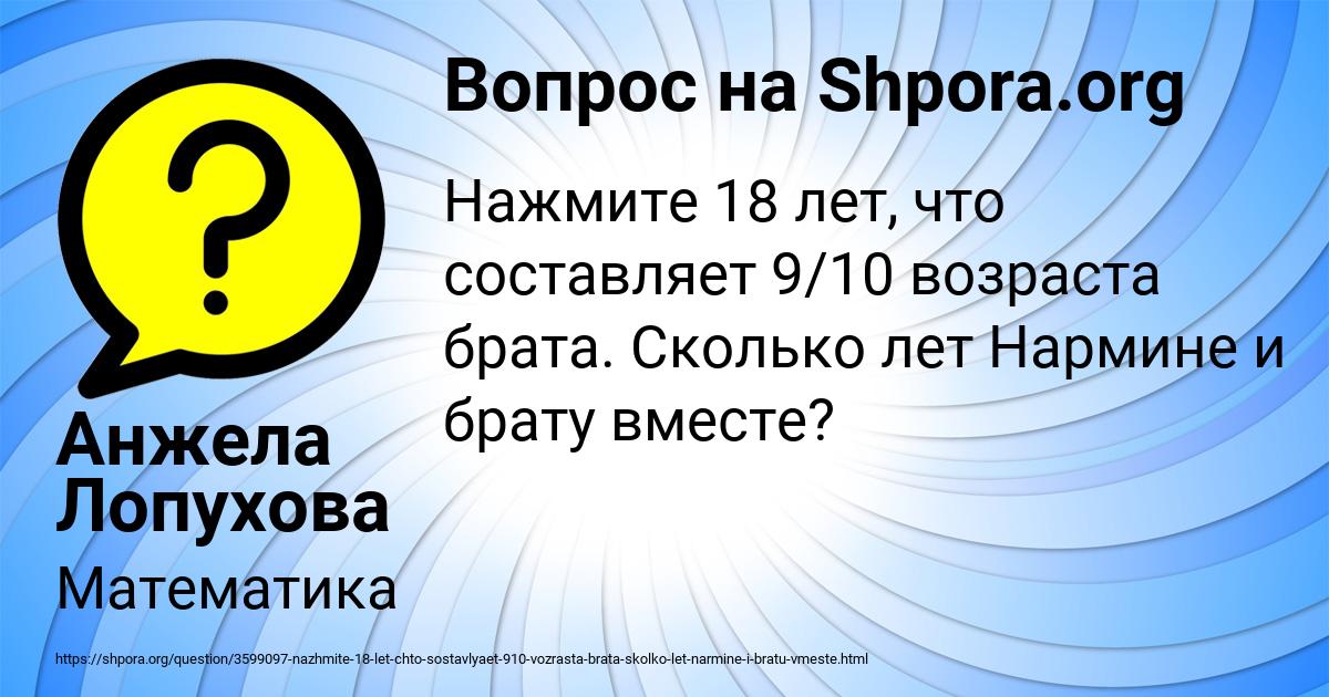 Картинка с текстом вопроса от пользователя Анжела Лопухова