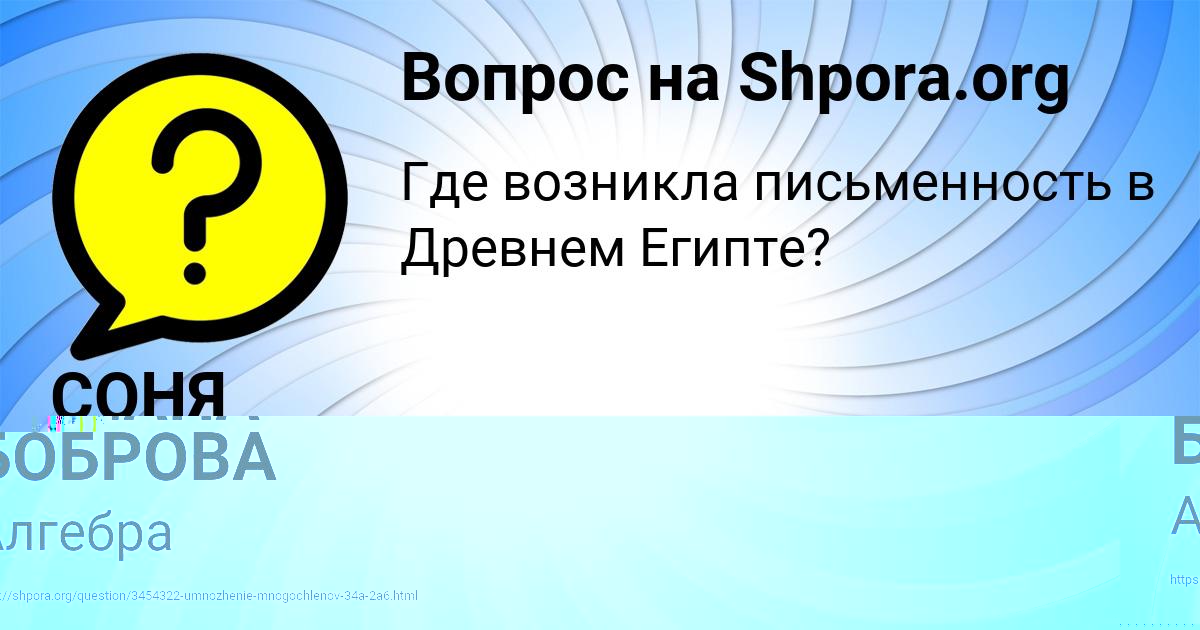 Картинка с текстом вопроса от пользователя СОНЯ КОМАРОВА