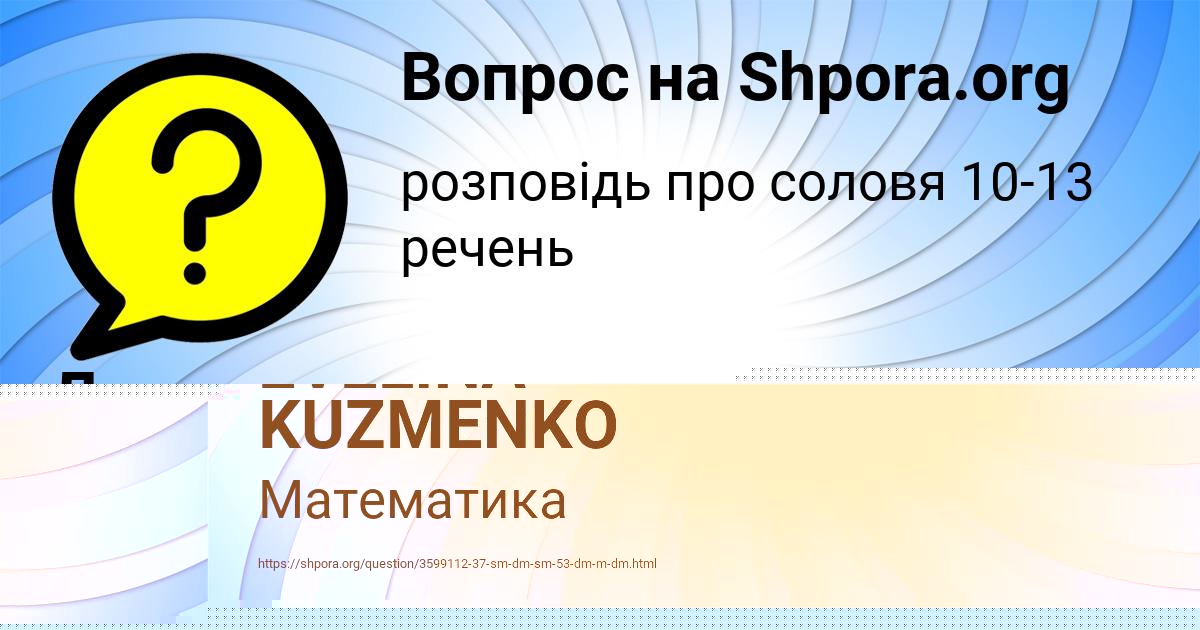 Картинка с текстом вопроса от пользователя EVELINA KUZMENKO