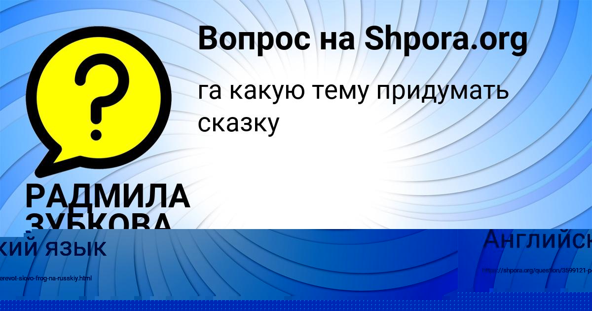 Картинка с текстом вопроса от пользователя Лиза Лысенко