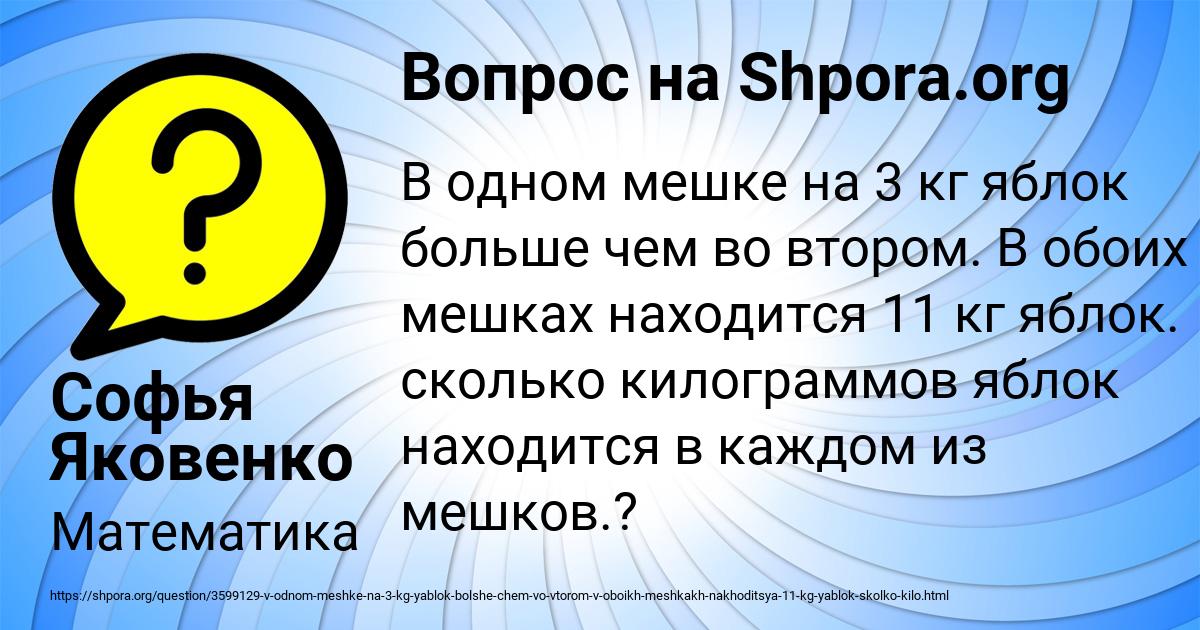 Картинка с текстом вопроса от пользователя Софья Яковенко