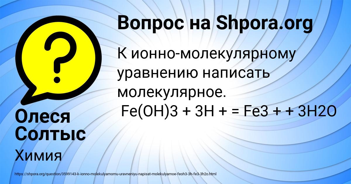 Картинка с текстом вопроса от пользователя Олеся Солтыс