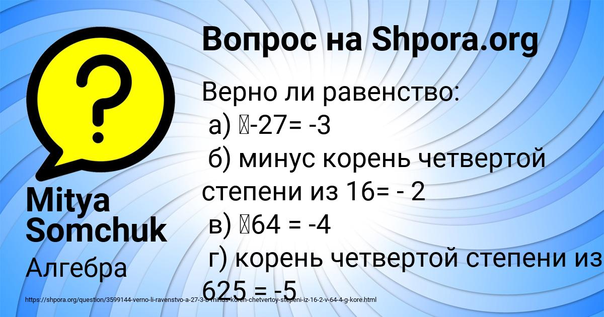 Картинка с текстом вопроса от пользователя Mitya Somchuk