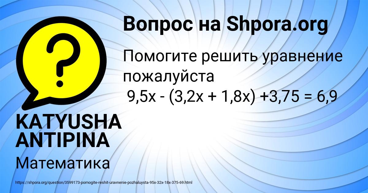 Картинка с текстом вопроса от пользователя KATYUSHA ANTIPINA