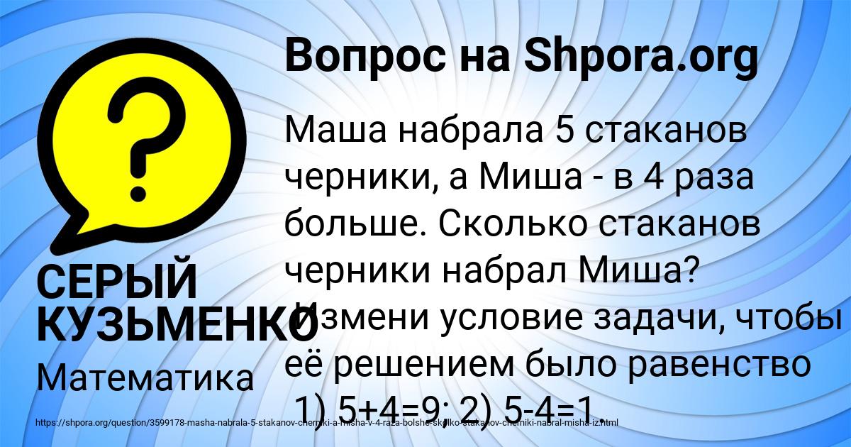 Картинка с текстом вопроса от пользователя СЕРЫЙ КУЗЬМЕНКО