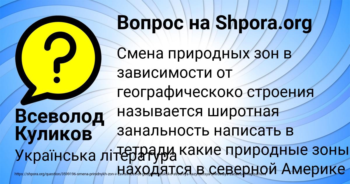 Картинка с текстом вопроса от пользователя Всеволод Куликов