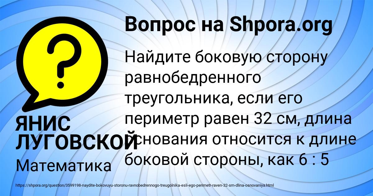 Картинка с текстом вопроса от пользователя ЯНИС ЛУГОВСКОЙ