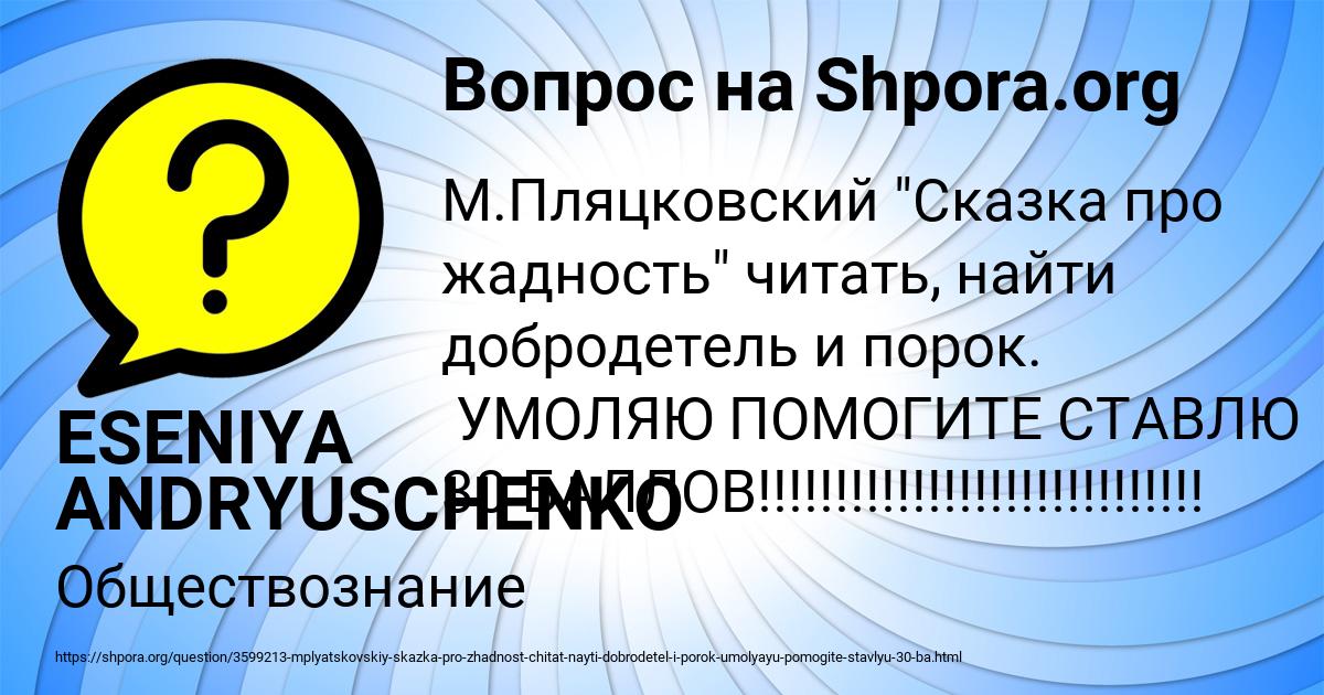 Картинка с текстом вопроса от пользователя ESENIYA ANDRYUSCHENKO